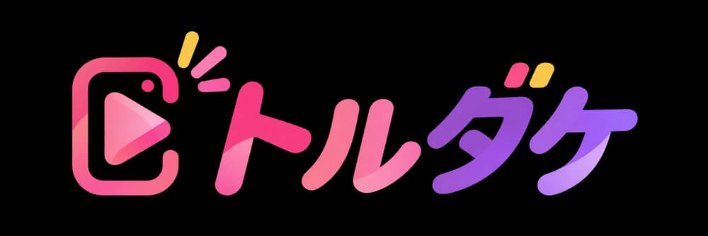 トルダケ