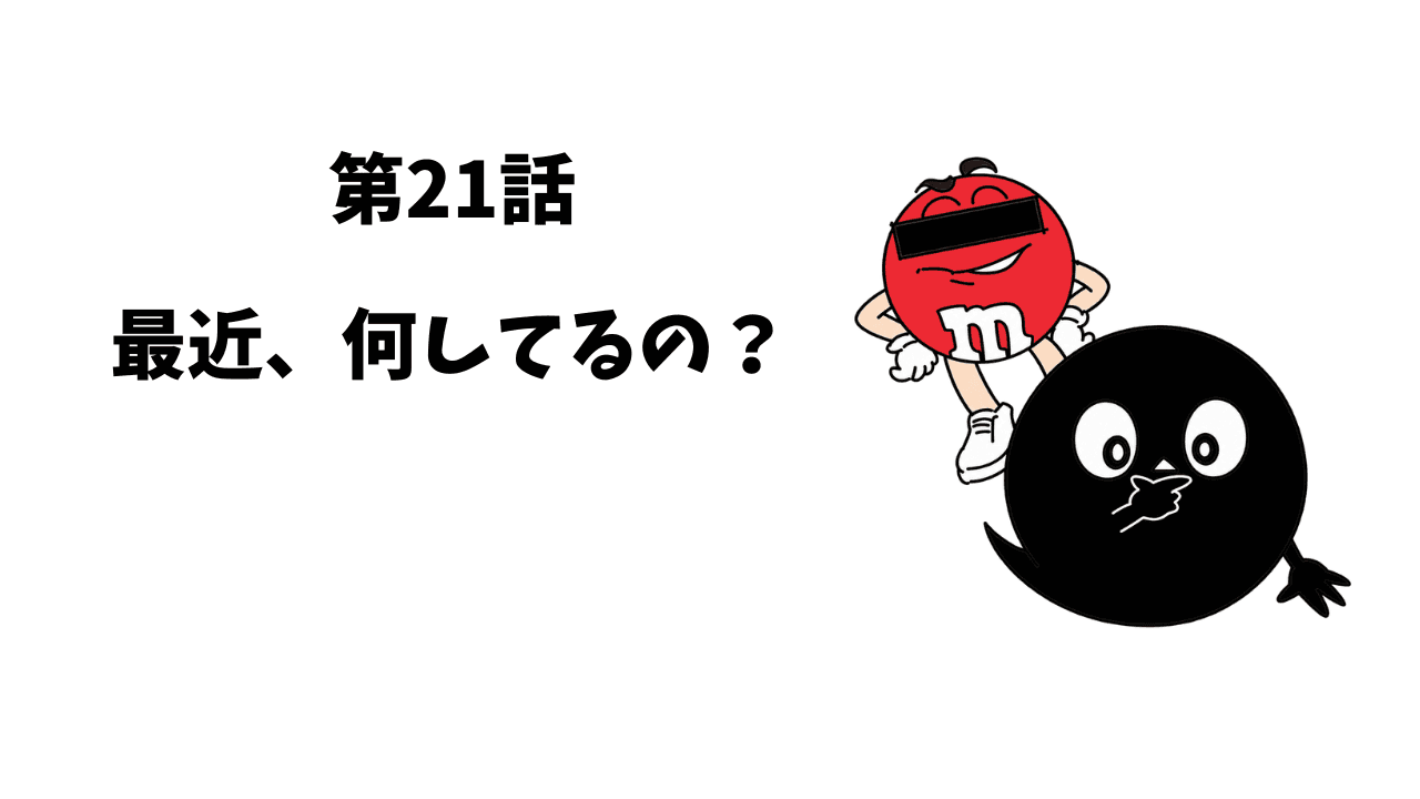 くろまるこ21話