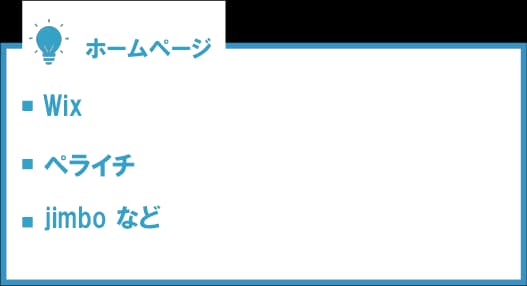 株式会社LINK Web制作会社 ホームページ制作 費用 値段