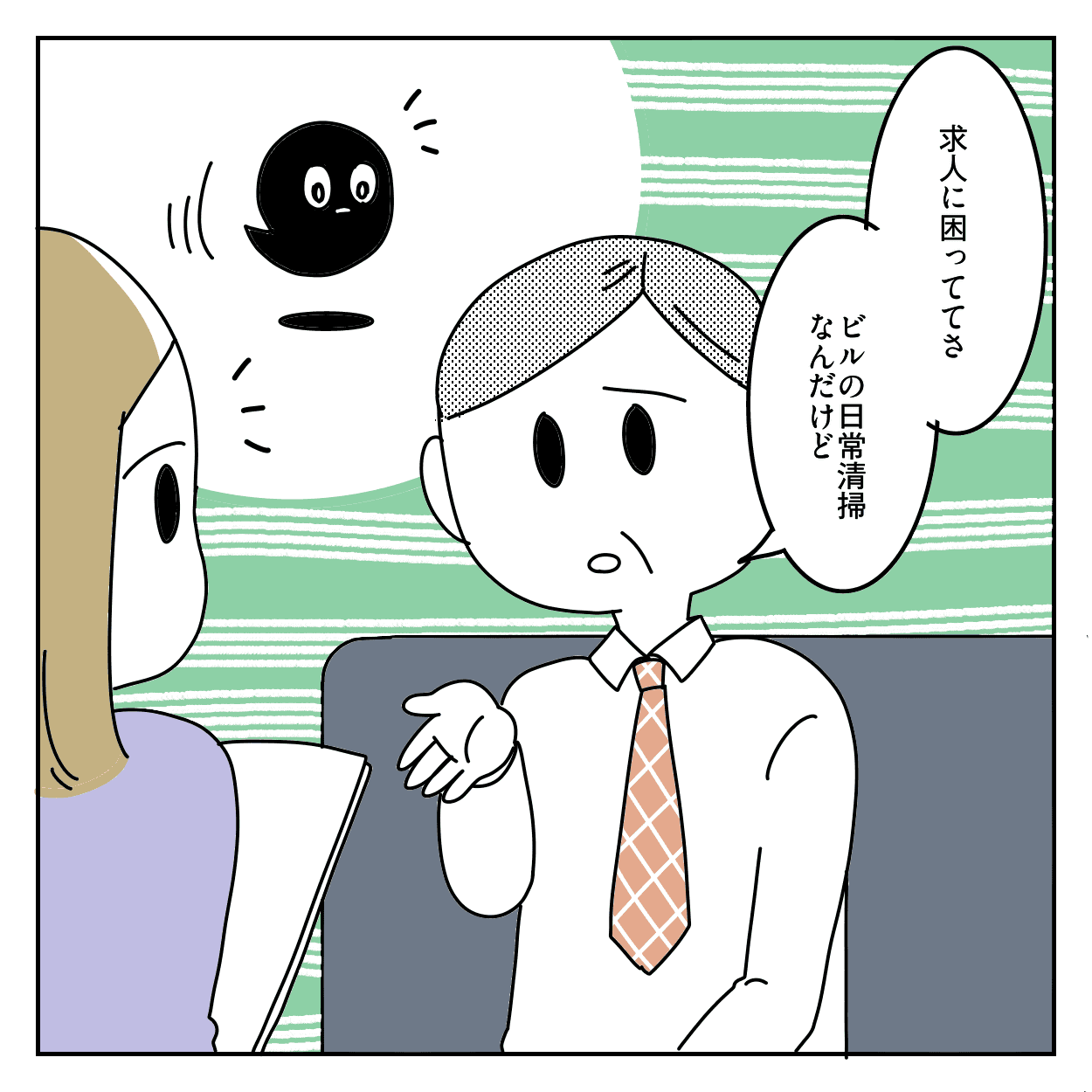 株式会社LINK 建設業 採用 人手不足