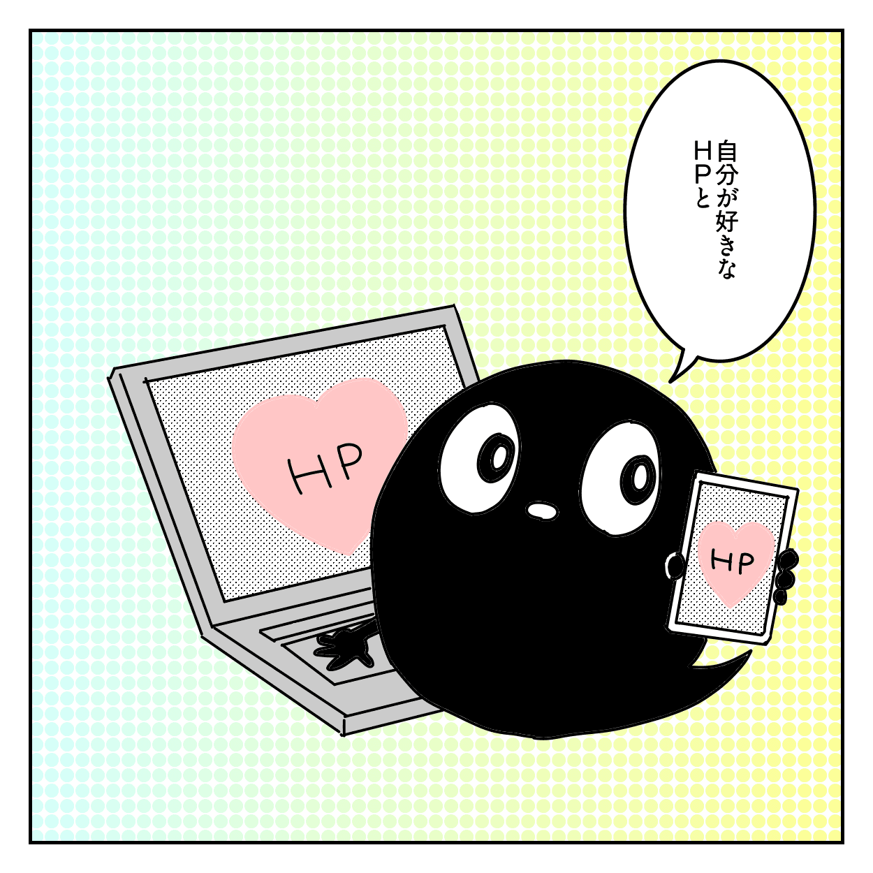 株式会社LINK ホームページ 集客できない 問い合わせ来ない