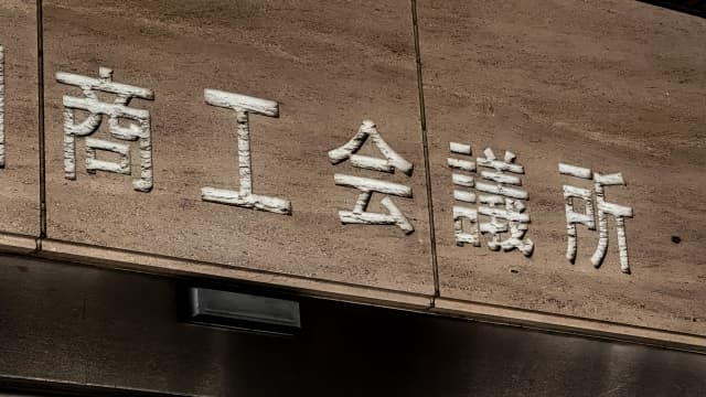 株式会社LINK 東京都港区南青山 Web制作会社 ホームページ制作 EC制作 費用 値段 映像制作 動画制作 採用動画 企業PR動画 TikTok運用
