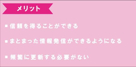 株式会社LINK Web制作会社 ホームページ制作 費用 値段