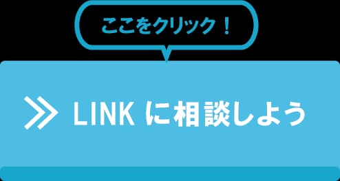 株式会社LINK 東京都港区南青山 Web制作会社 ホームページ制作 EC制作 費用 値段 映像制作 動画制作 採用動画 企業PR動画 TikTok運用